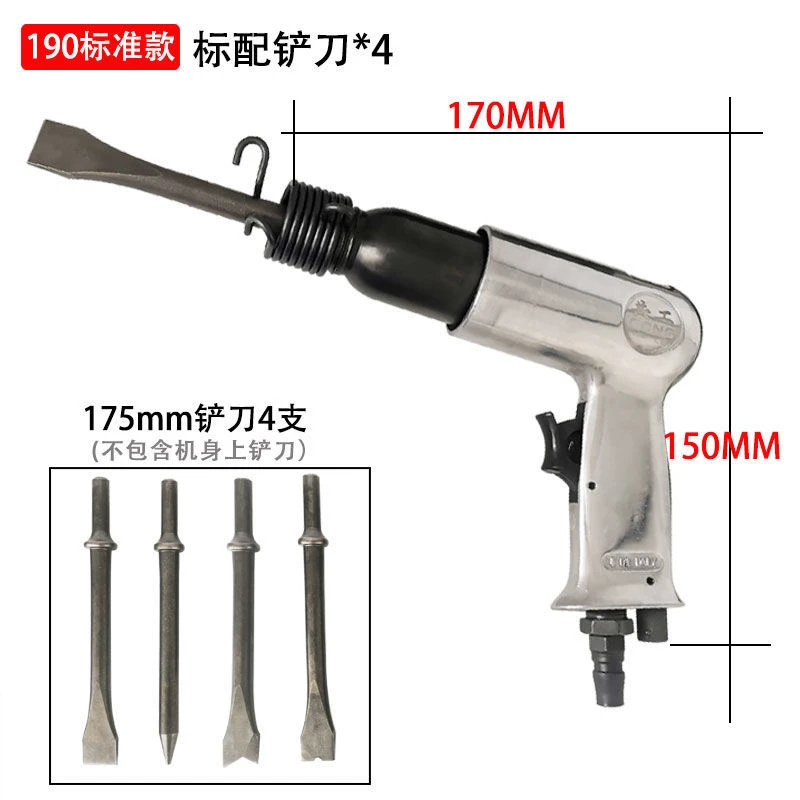 【新疆包邮】共工气铲150/190/250枪式强力冲击震动石膏铲气稿气