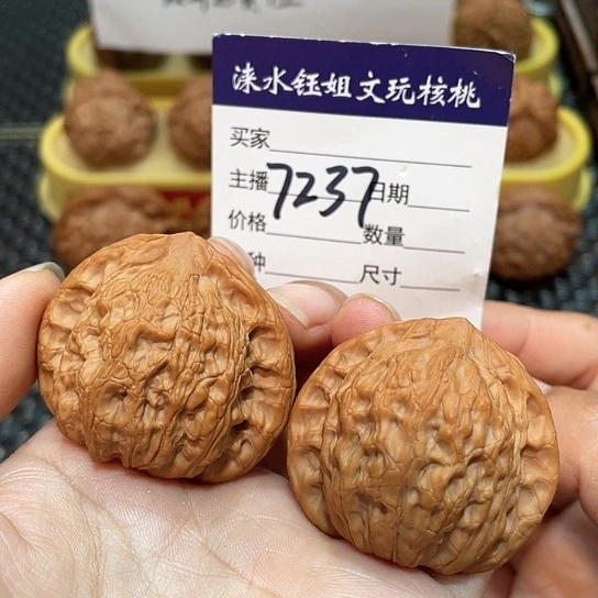 把件文玩核桃41全品京公子7237
