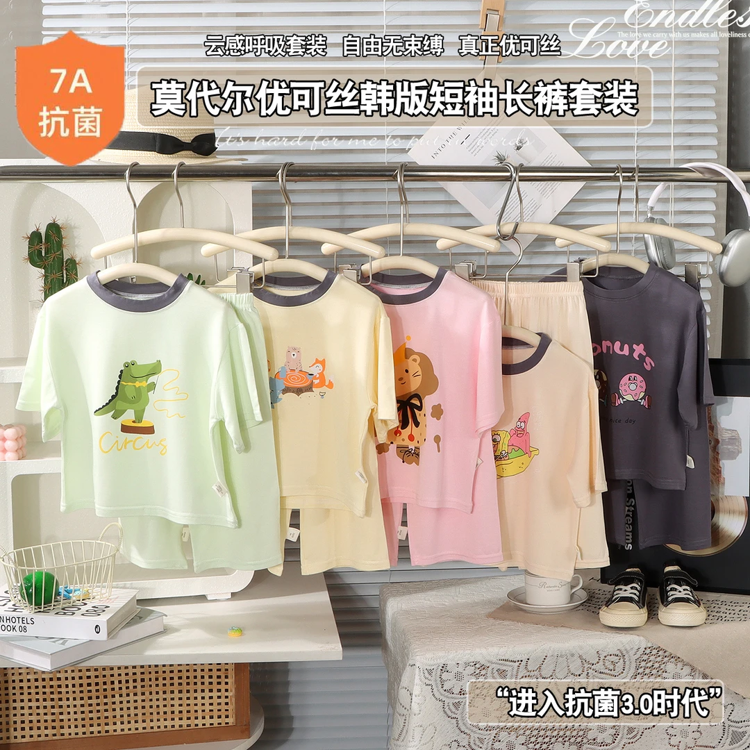 【7A抗菌】乖布童儿童夏季优可丝家居服套装宝宝卡通空调服休闲睡衣