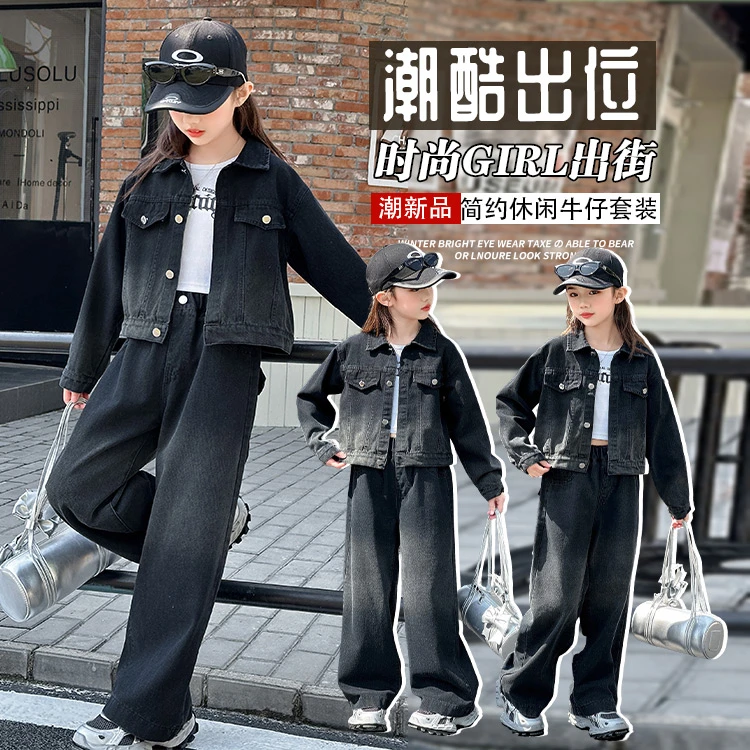 女童牛仔套装春秋季2025新款洋气时髦外套中大童宽松阔腿裤两件套