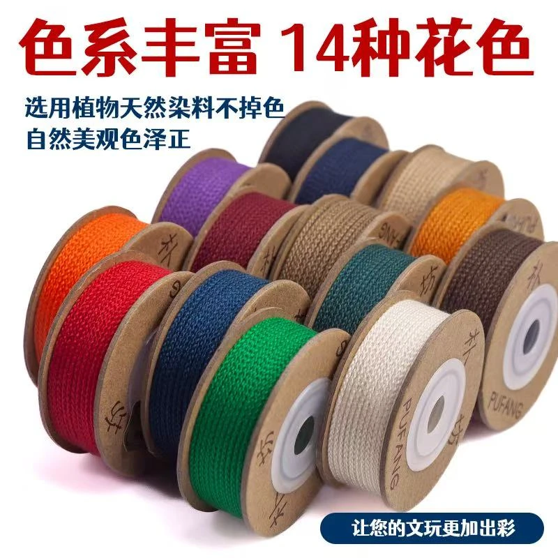 【朴坊】包芯棉曼波线手串绳可烧烫拉丝文玩手串手持脖挂通用款2