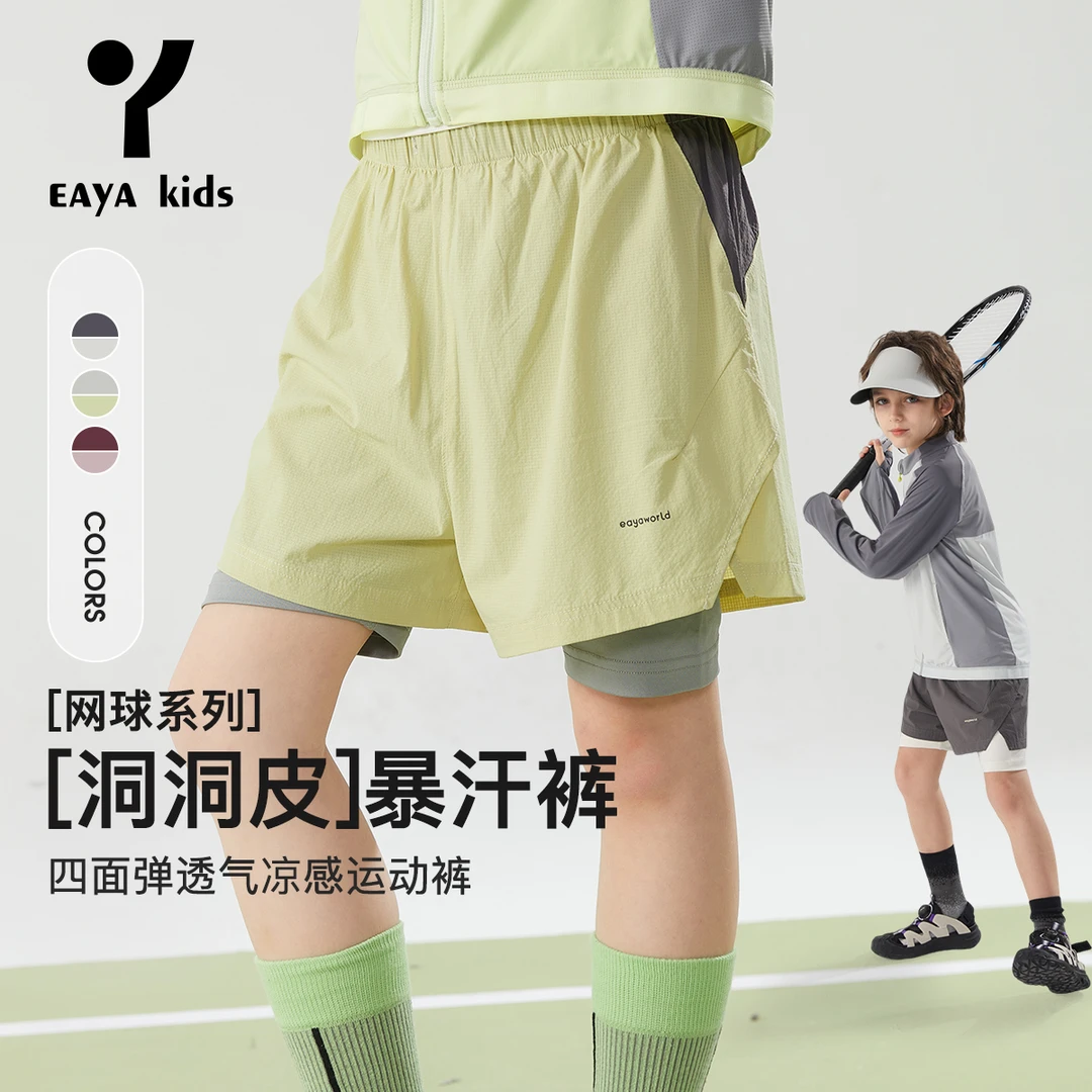 EAYAKIDS童装【洞洞皮】透气儿童户外透气运动短裤男童EYM2593211