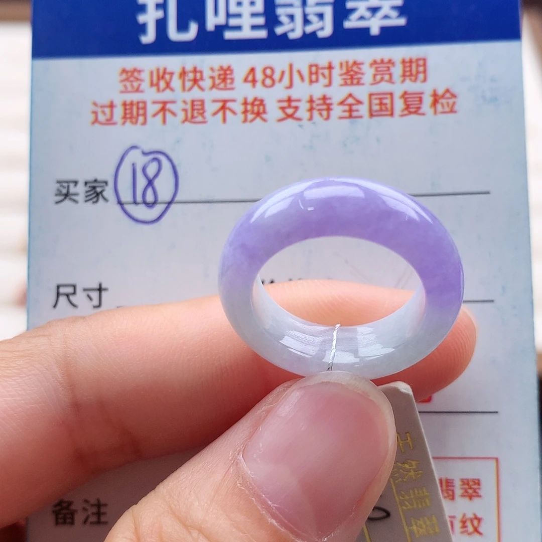 未镶嵌戒指翡翠10号