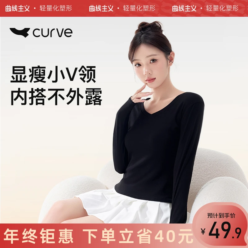 【年终钜惠】曲线主义V领气质舒适保暖打底衫爆款秋冬内搭外穿女SC