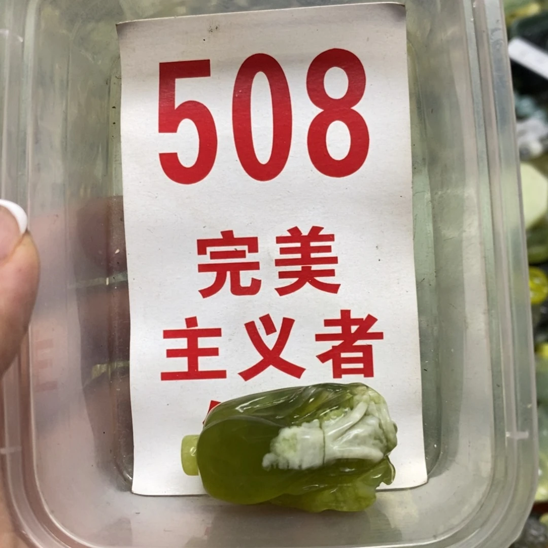 蛇纹石玉挂坠未镶嵌