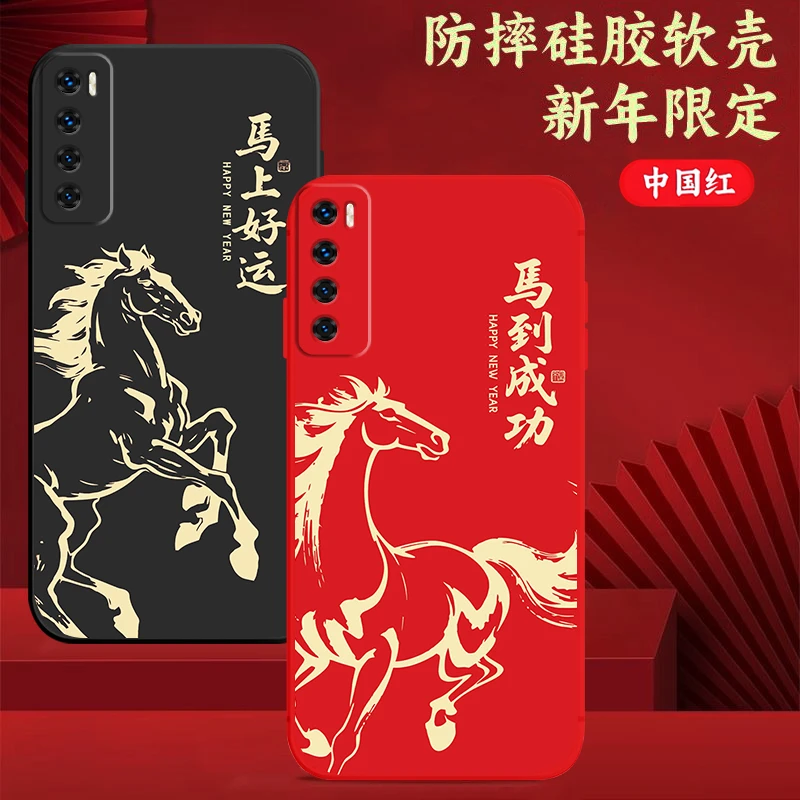 荣耀play4手机壳TNNH-AN00软硅胶防摔新年款马年中国红HonorPlay4