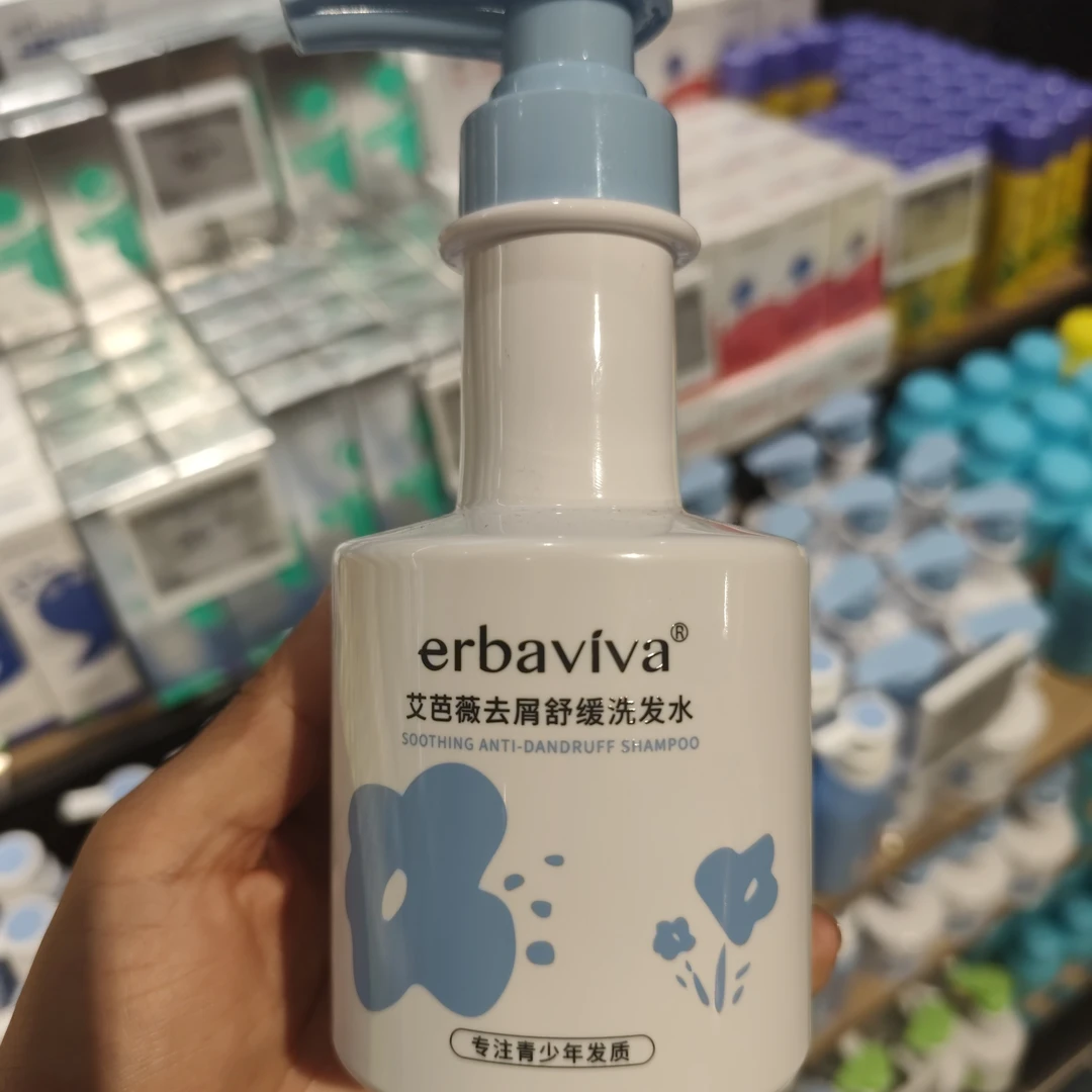 许昌超市代购艾芭薇青少年去屑舒缓洗发水滋养沐浴露