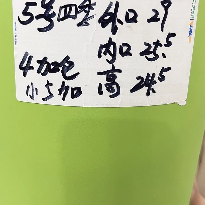四季5号特价口29高24混色6个无托