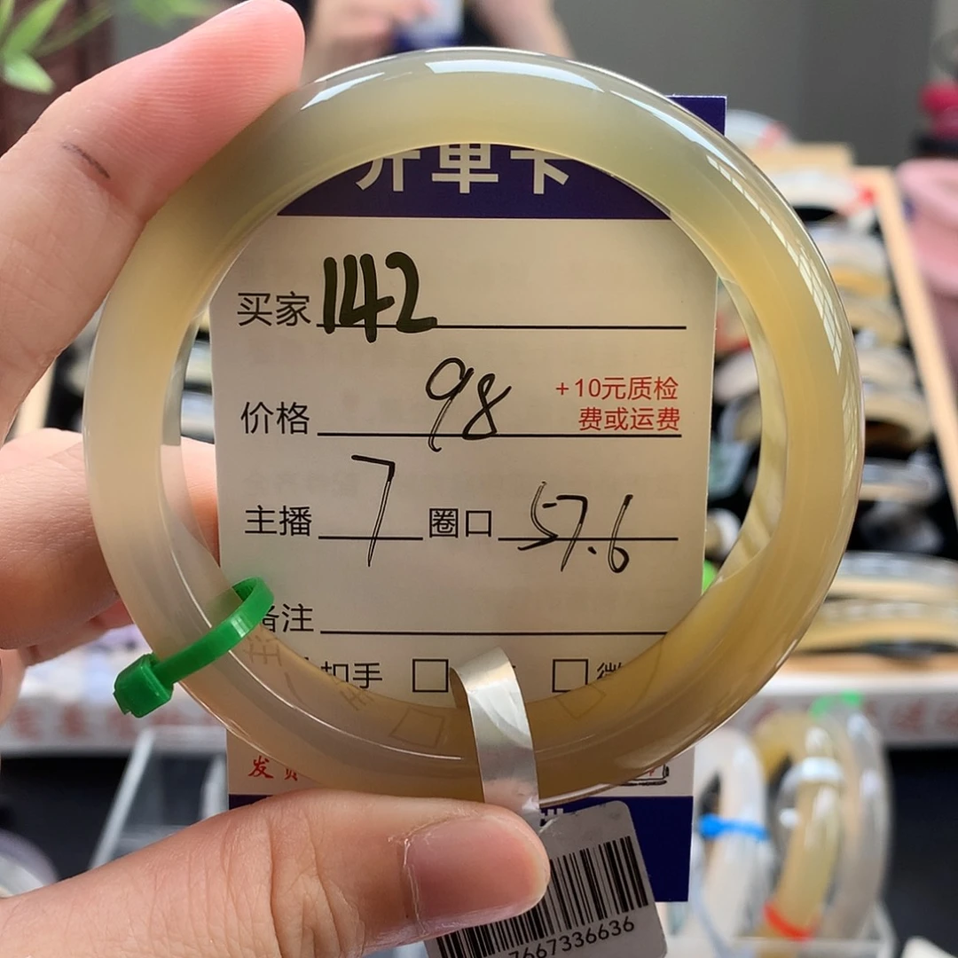 玛瑙/玉髓手镯未镶嵌