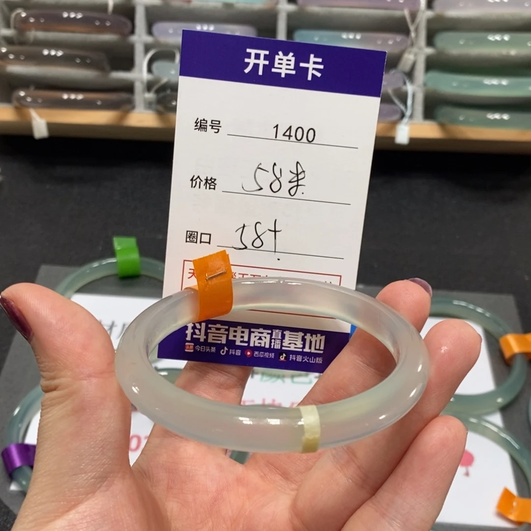 玛瑙/玉髓手镯未镶嵌1400