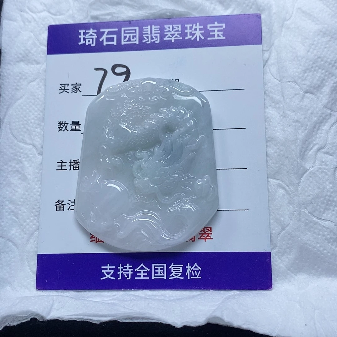 翡翠未镶嵌颈饰缅甸Ａ货翡翠