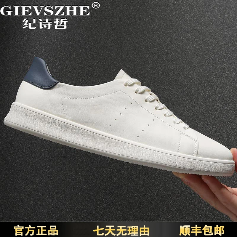纪诗哲男鞋夏季新款潮流轻便透气时尚百搭小白鞋纯色运动休闲板鞋