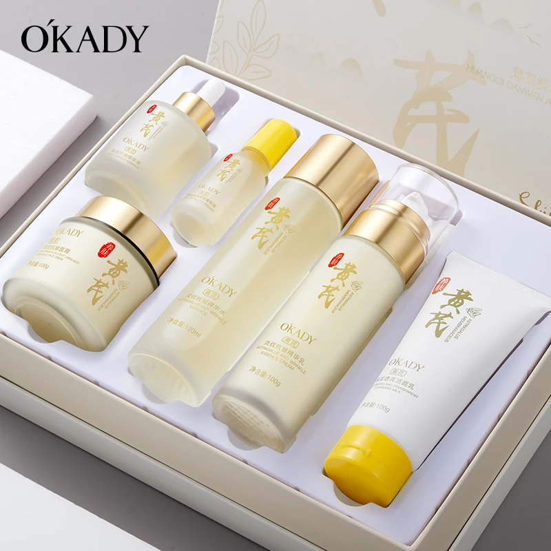 黄芪护肤抗皱去黄提亮保湿补水紧致淡纹补水控油高级美容护肤品