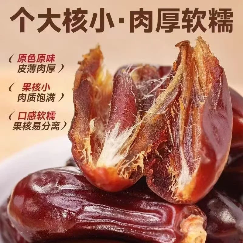 【中秋特惠抢一斤】椰枣免洗伊朗进口椰枣新鲜蜜枣孕妇干果无添加