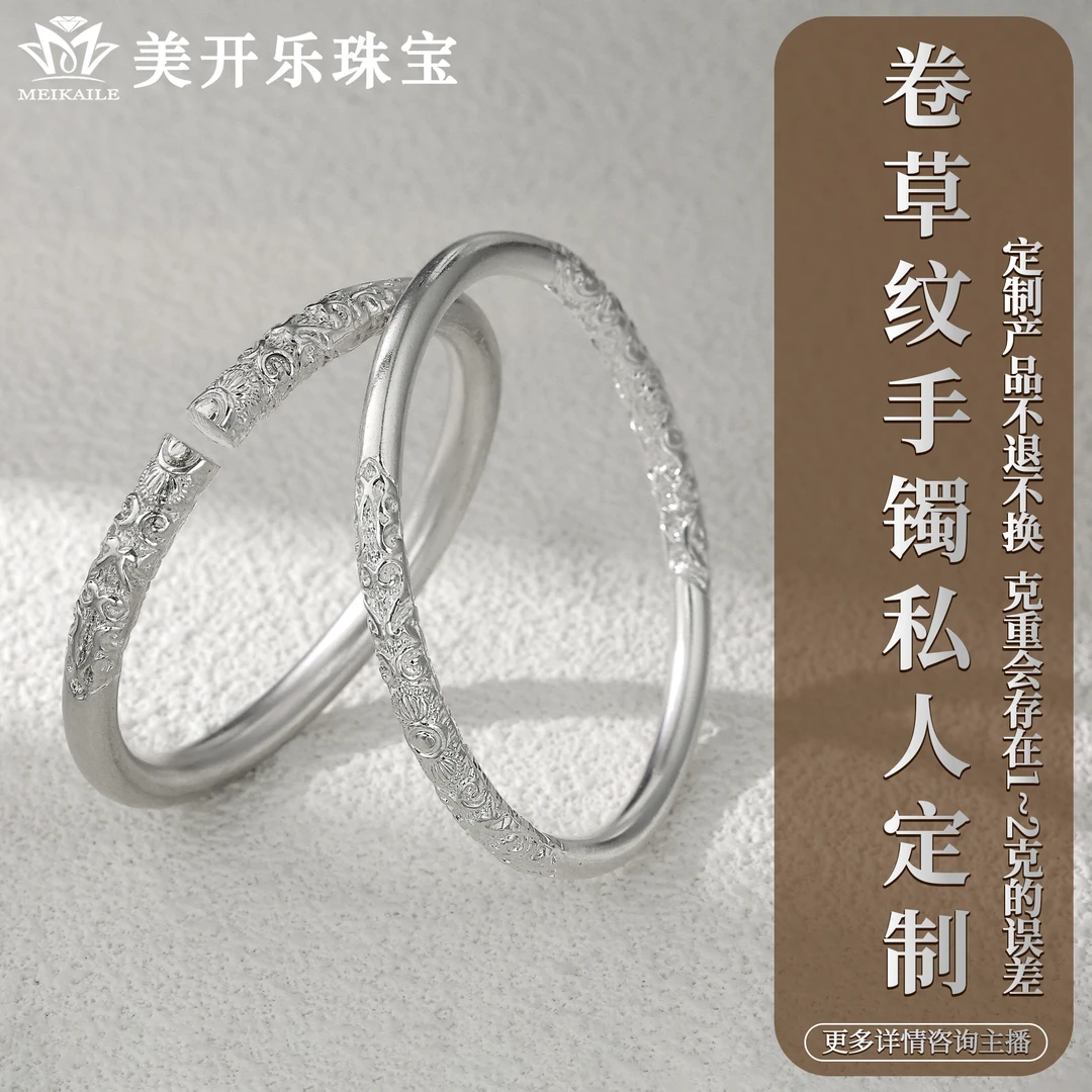 足银银制品 定制款小众卷草纹手镯美开乐闭口轻奢手工气质百搭