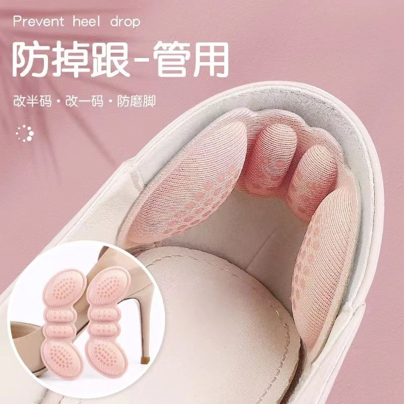 【新疆包邮】高跟鞋防滑贴后跟贴隐形防磨脚神器贴女防脱防掉足跟贴