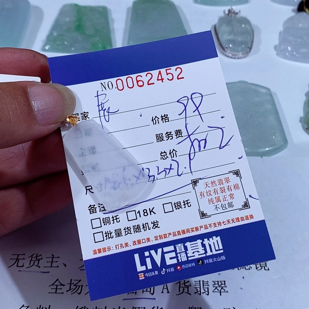 展***元翡翠未镶嵌挂件翡翠