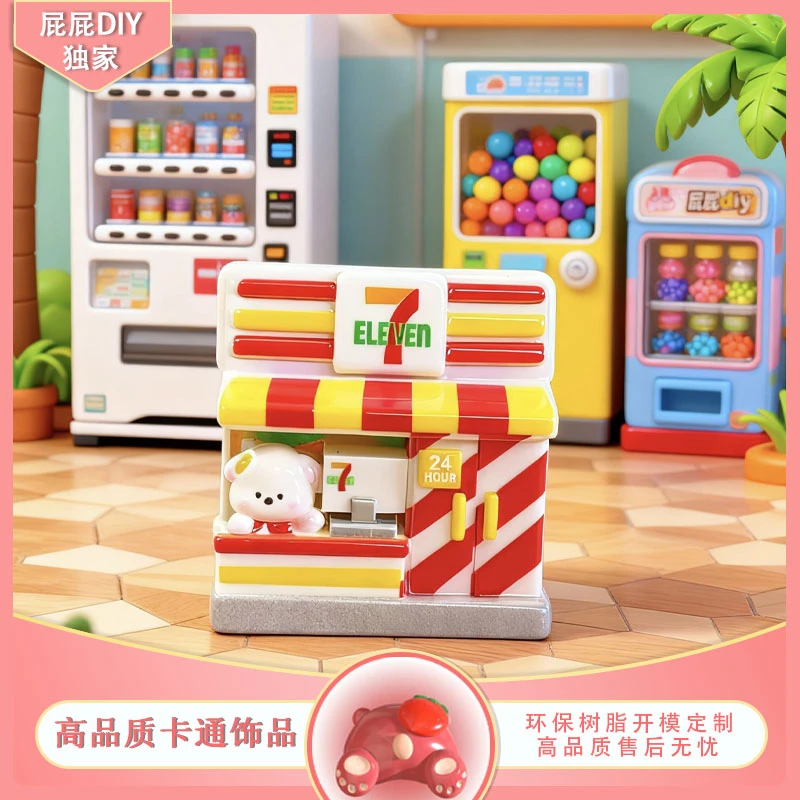 【屁屁DIY定制】(立体小白便利店）手工DIY小卡通高品质饰品树脂配件