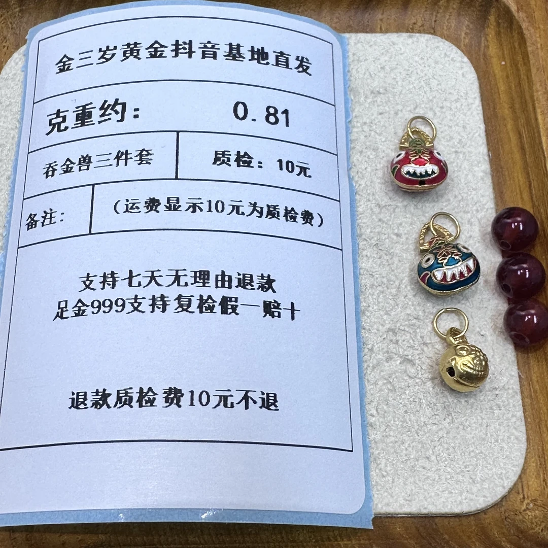 足金999烧蓝吞金兽一家人约0.81克+玛 瑙