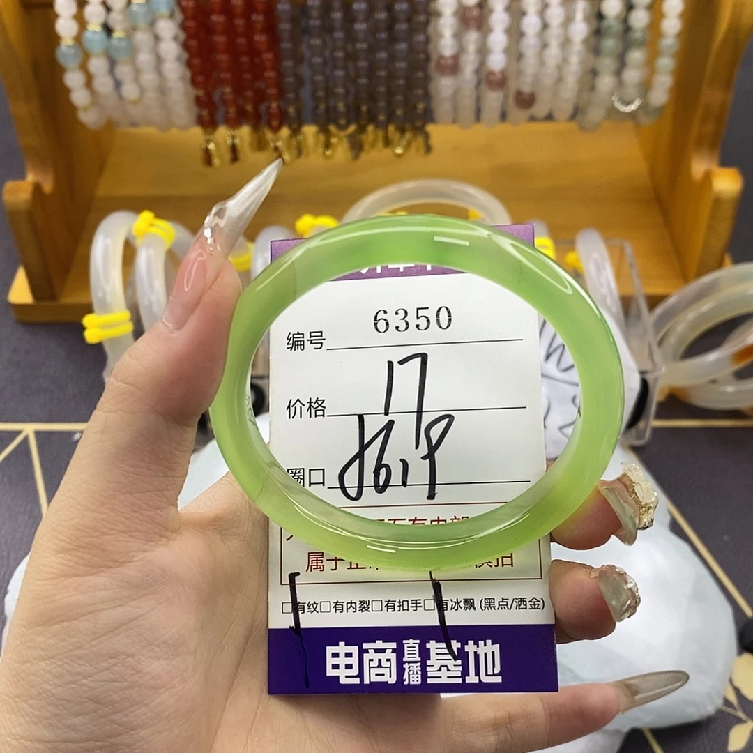 玛瑙/玉髓未镶嵌手镯6350