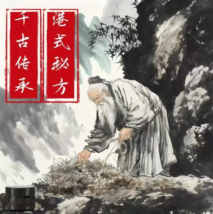 【正品推荐】膏 中式传承 经典配比古法 传承匠心肩