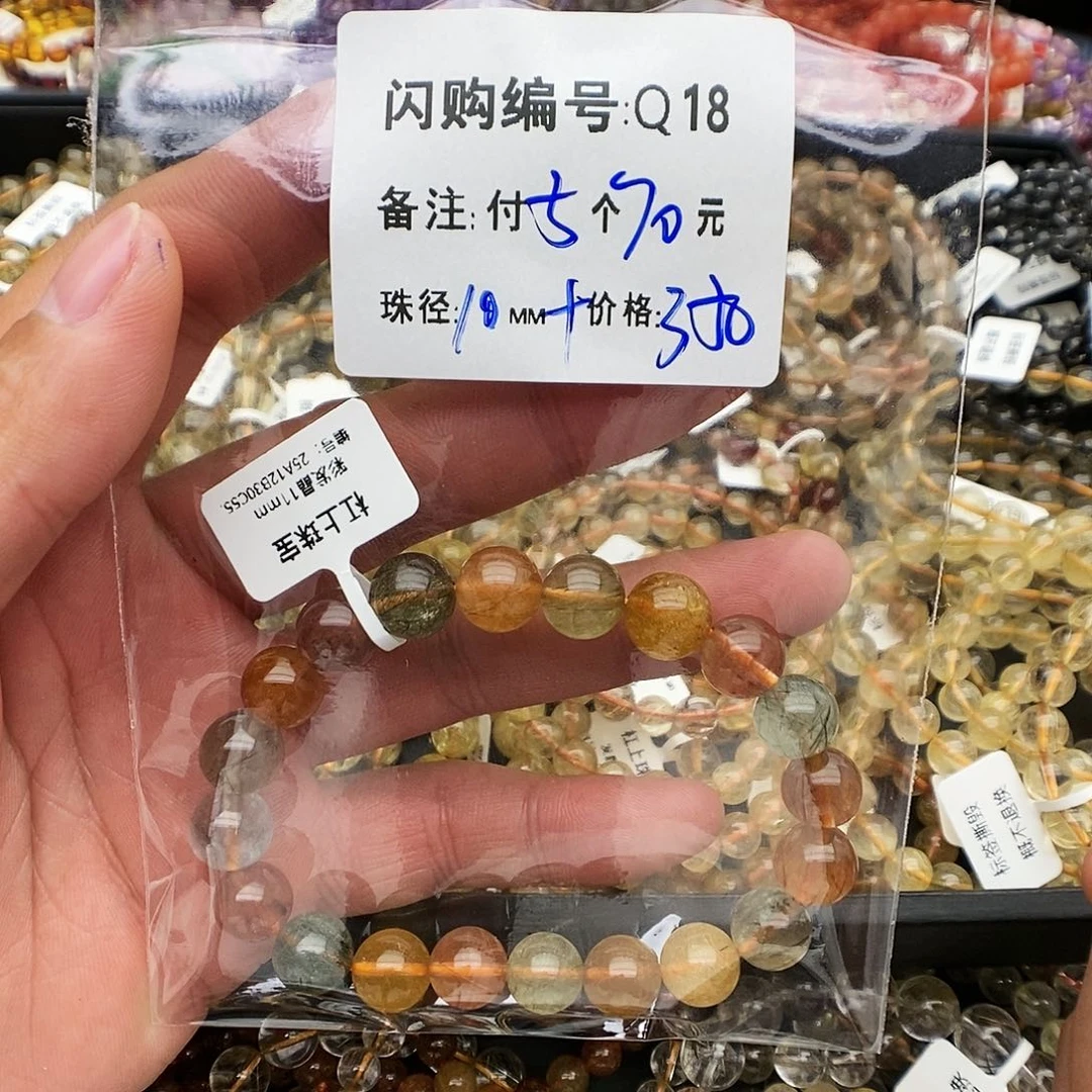 未镶嵌手链水晶@*Q18