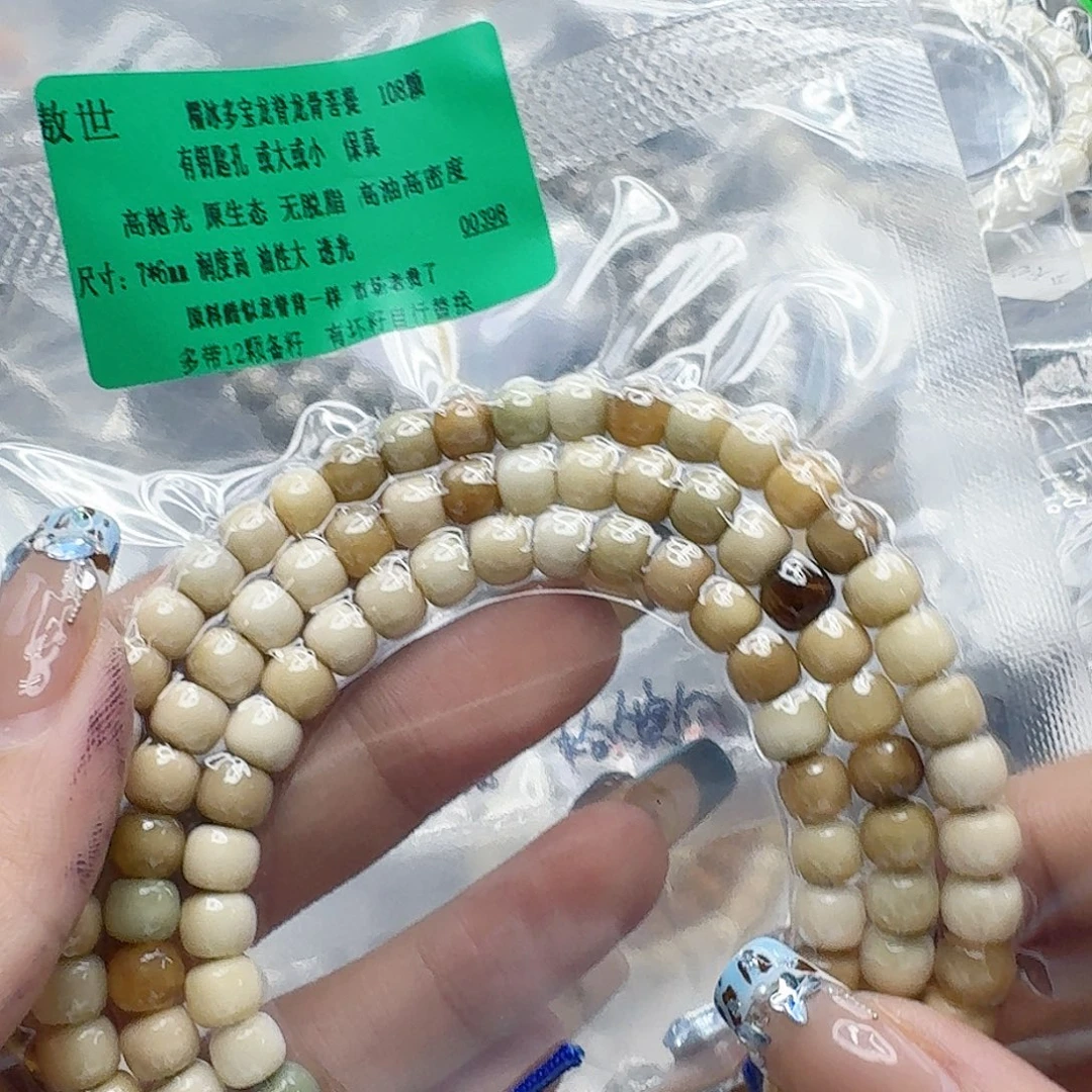 手串星月菩提257快乐龙脊菩提多宝76-108