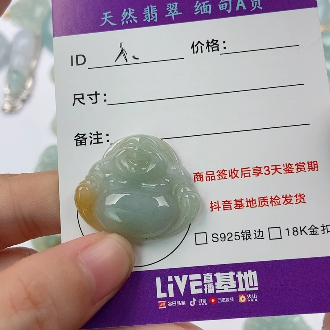 颈饰未镶嵌翡翠小*福翡翠