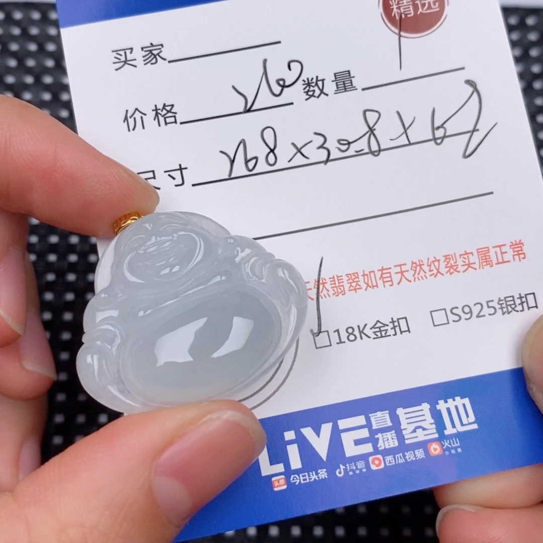 18K金镶嵌挂件翡翠
