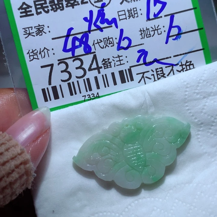 定制翡翠未镶嵌炫