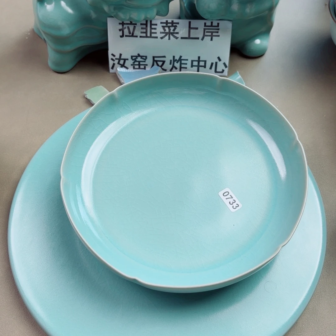瓷片与王同行，汝君所愿微瑕