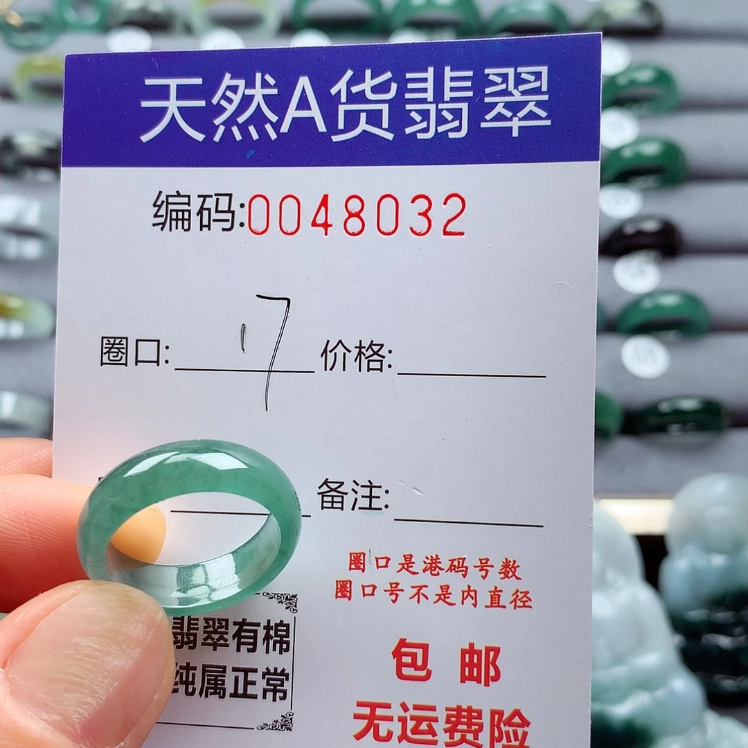 山***翡翠戒指未镶嵌天然