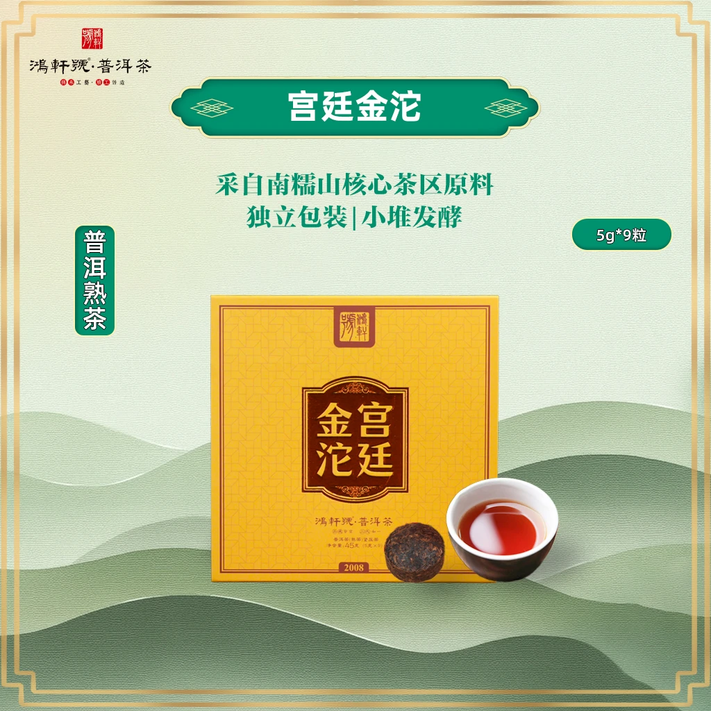 宫廷金沱正宗云南勐海普洱熟茶糯香茶沱醇厚回甘礼盒装高级普洱茶
