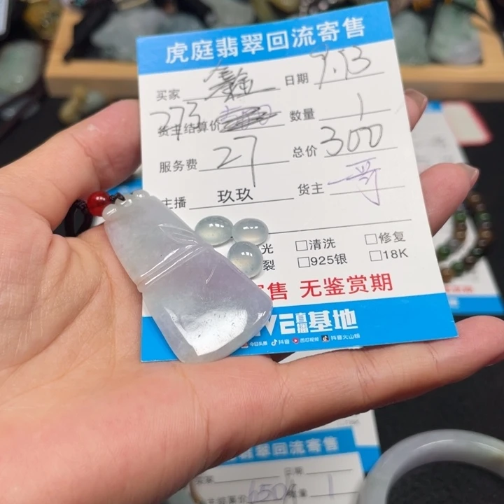 鑫***技颈饰未镶嵌翡翠天然A货缅甸翡翠
