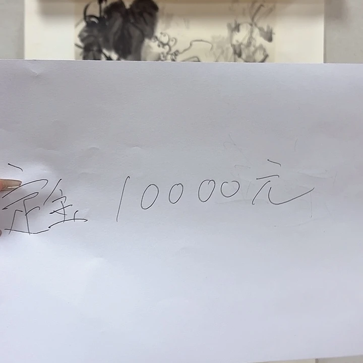 国画孙～其峰定金作品