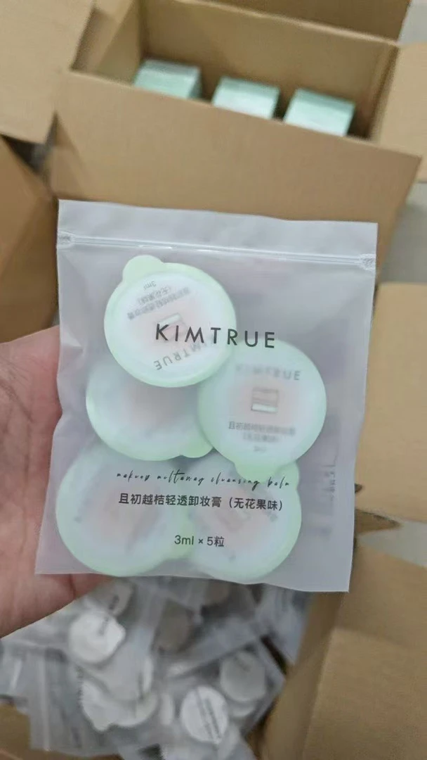 超级好用的卸妆膏小样