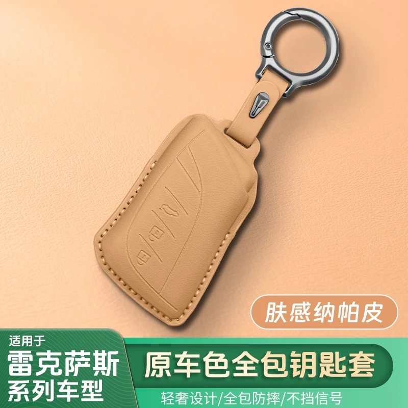 适用雷克萨斯RX NX ES RZ全包钥匙套ES200钥匙保护套汽车用品大全