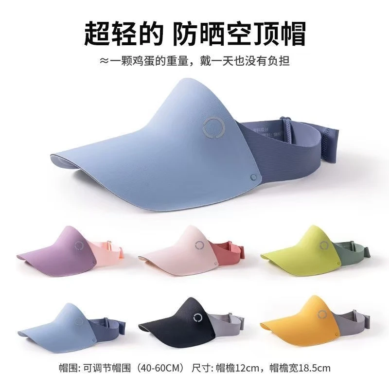 儿童遮阳帽超轻防晒帽防紫外线男女童运动宝宝空顶小学生防晒帽子