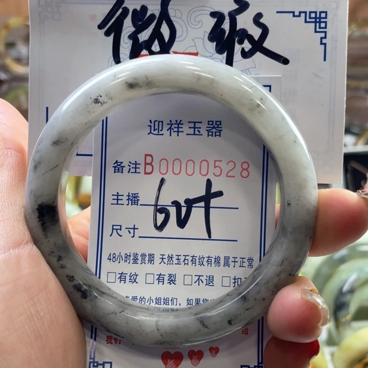 蛇纹石玉手镯合金