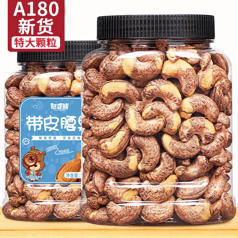 新货特大颗粒腰果500g带皮紫衣腰果仁越南特产解馋小零食烘焙坚果