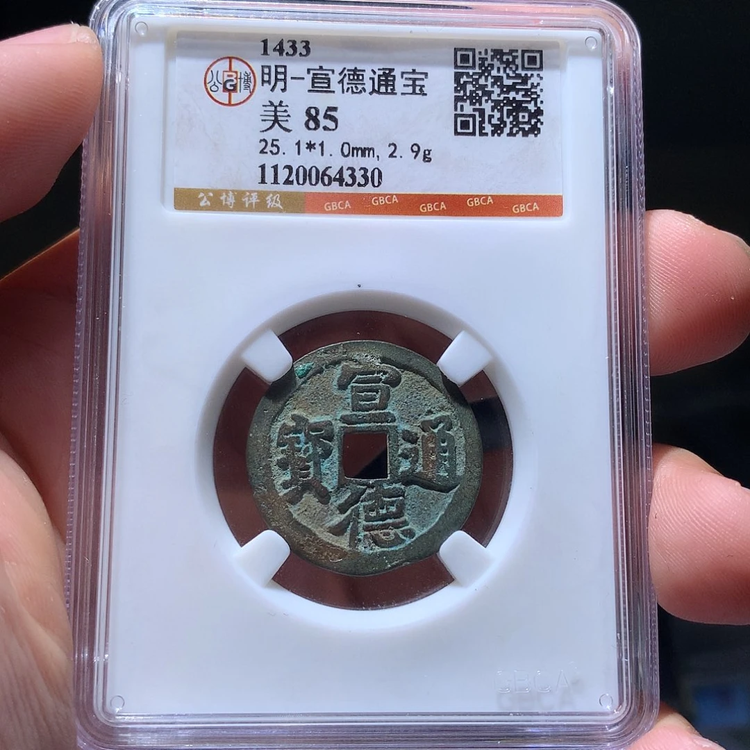 金属QY。阿钱钱钱钱4330