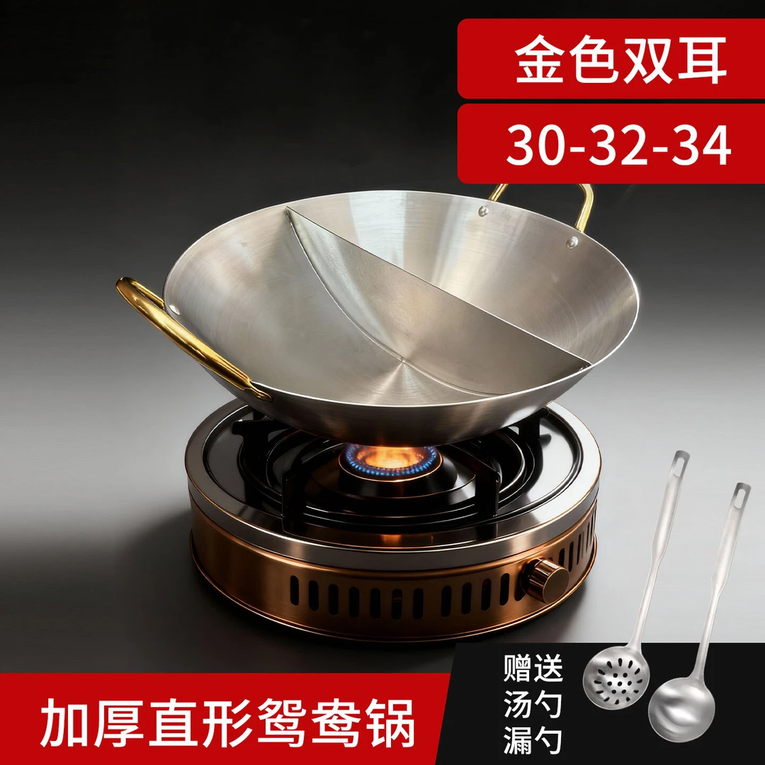 凹型电磁炉专用不锈钢鸳鸯锅食品级加厚圆底汤锅网红鸳鸯锅凹面