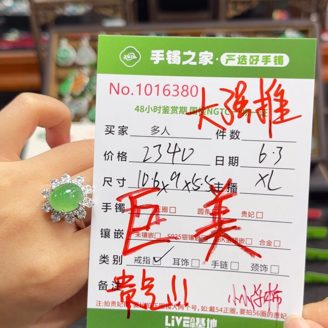 翡翠戒指银S925镶嵌多人