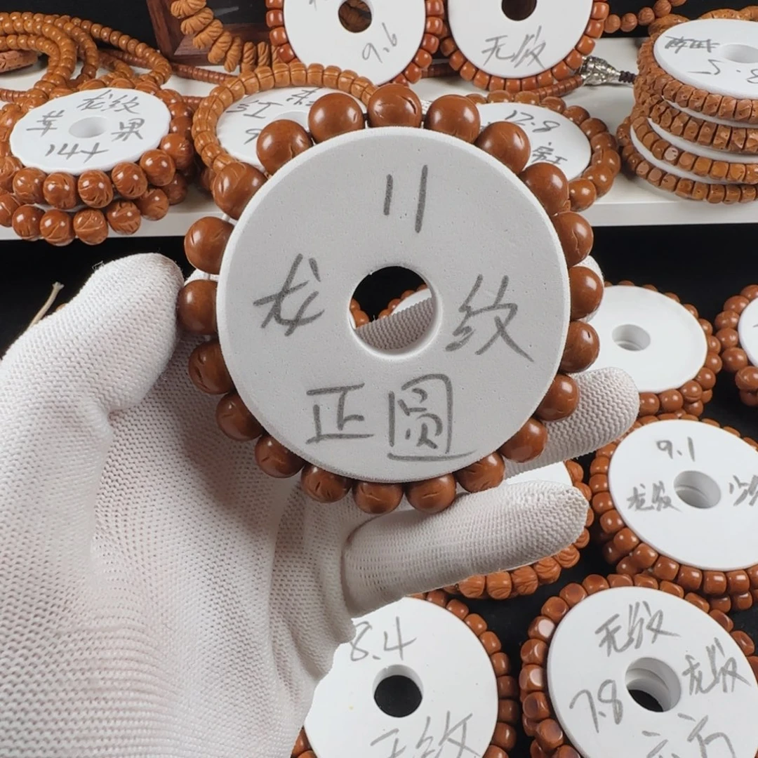 小***生桃核手串10.6龙纹正圆