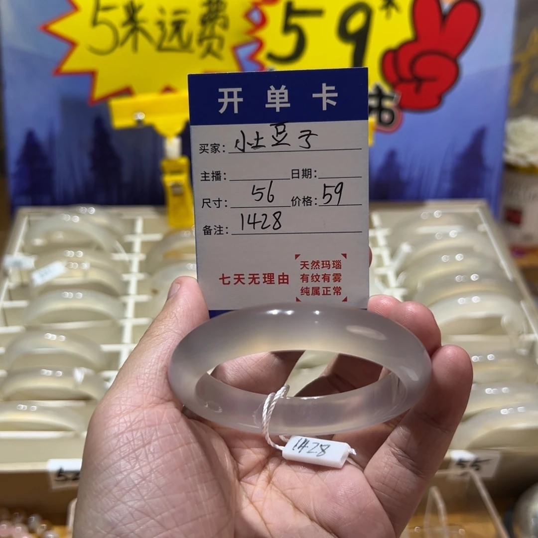 小***ɞ手镯玛瑙/玉髓合金1428