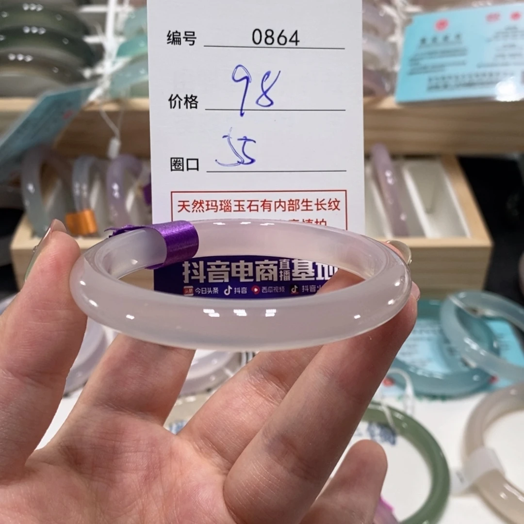 玛瑙/玉髓手镯未镶嵌0864