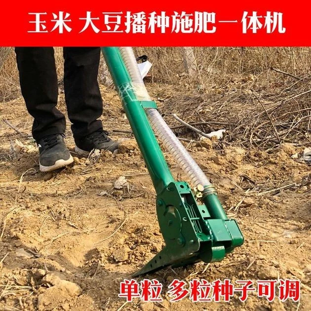 玉米播种机施肥神器农用种玉米神器大豆黄豆人工种植播种器工具
