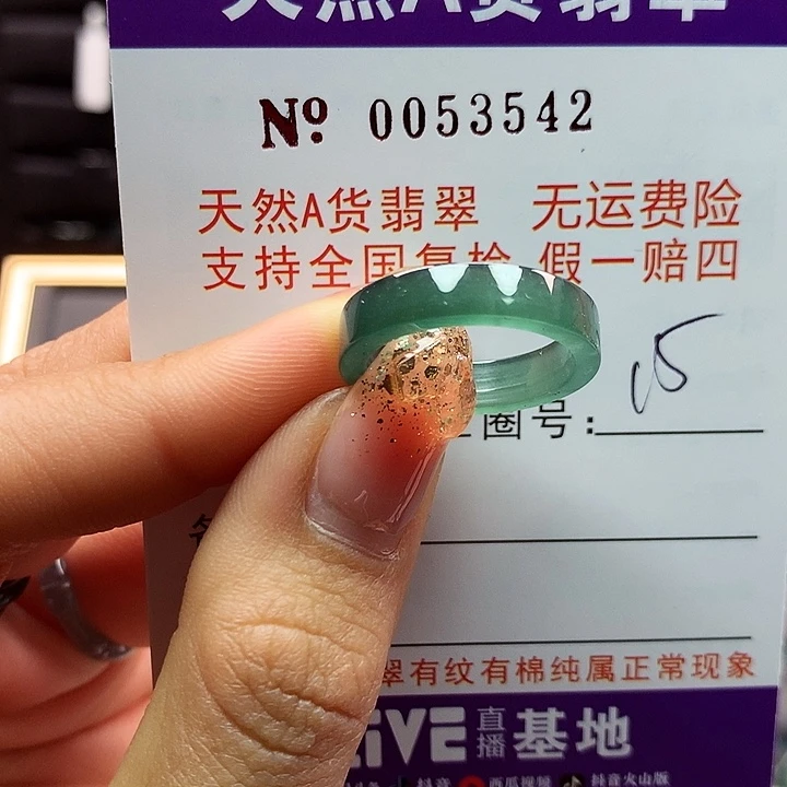 翡翠戒指未镶嵌拉派