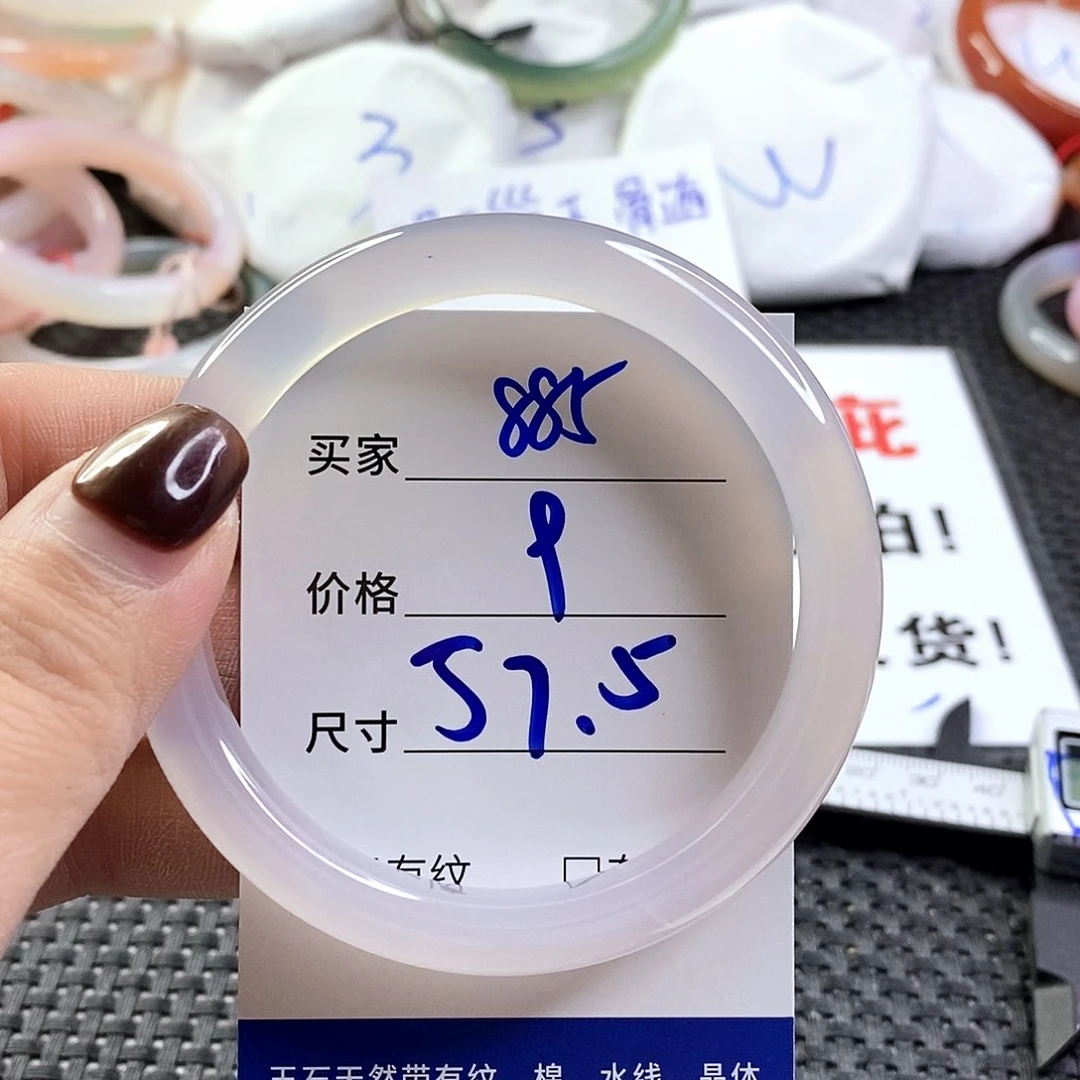 手镯玛瑙/玉髓未镶嵌885