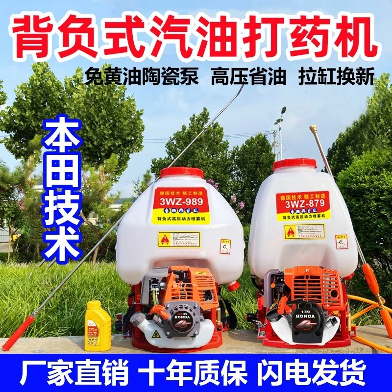 进口本田汽油喷雾器背负式农用高压全自动四冲程新款打药机喷药
